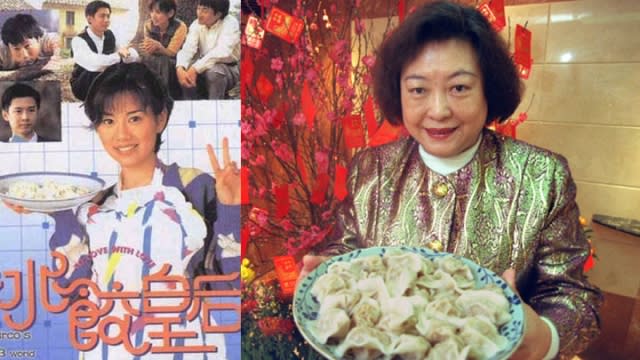 陳松伶(松松)95年為無綫拍攝電視劇《水餃皇后》，故事正是講述臧姑娘一生傳奇。