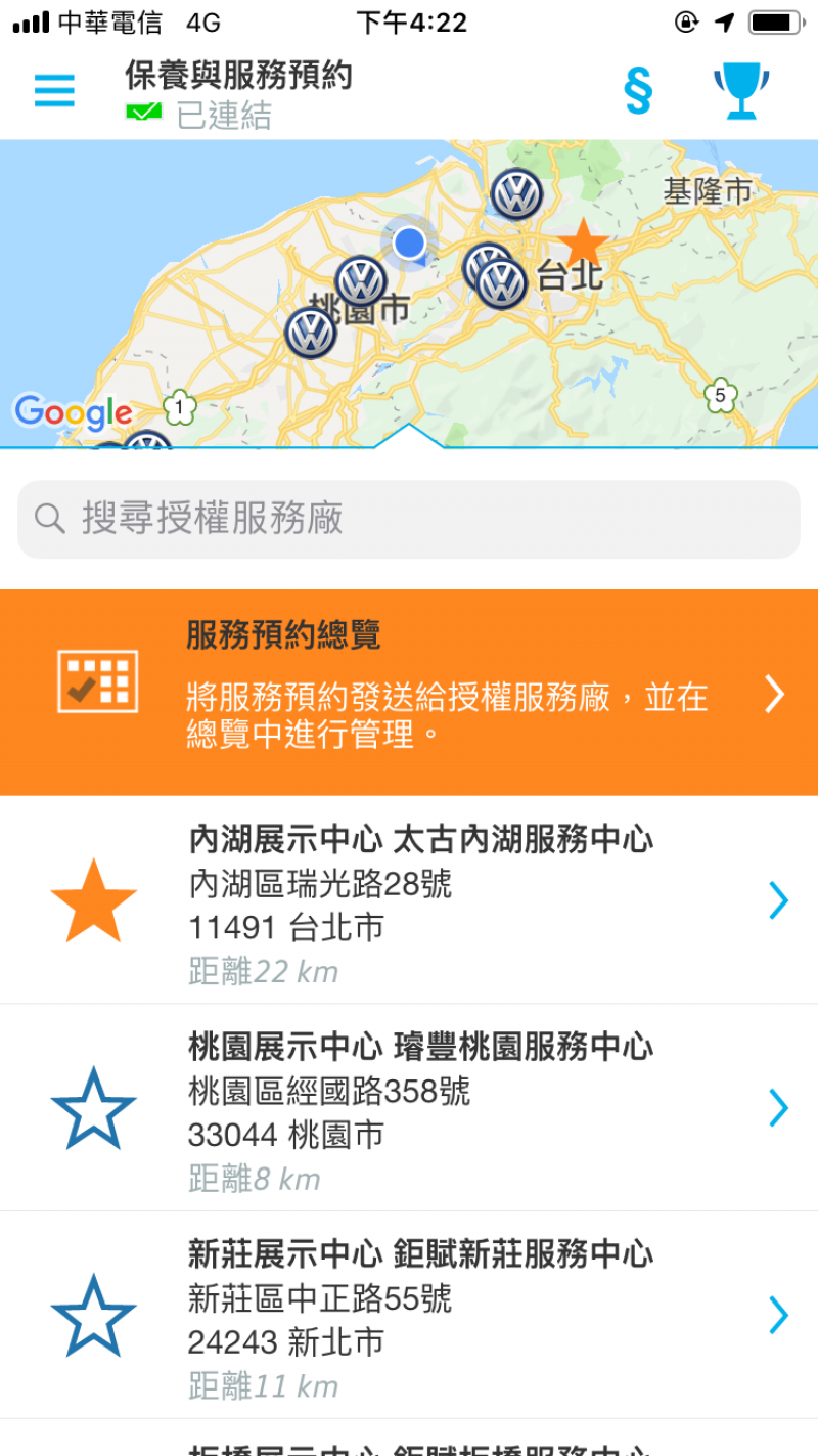 於手機上使用福斯智聯還能查詢服務中心位置並線上預約保養。