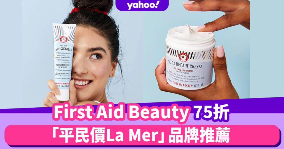 First Aid Beauty減價快閃75折！平民價La Mer皇牌面霜減至$232、人氣敏感肌潔面乳減至$138