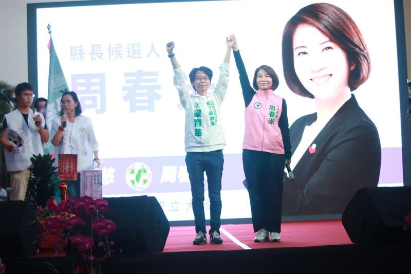 屏東縣議員候選人梁育慈，今日(24日)與縣長候選人周春米成立聯合競選總部。（圖／翻攝畫面）