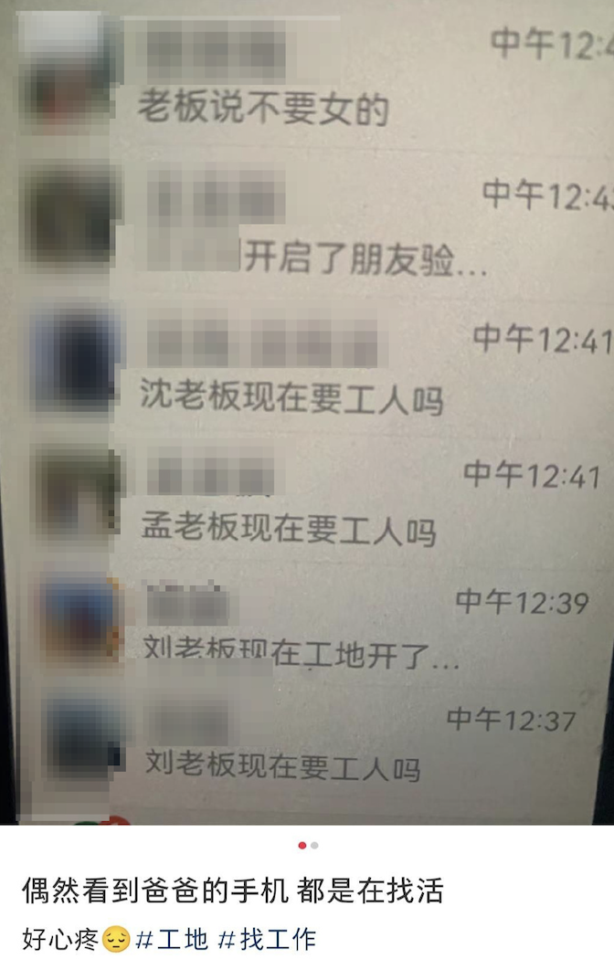 滿滿一排求職訊息卻未見回覆。（圖／翻攝自微博）