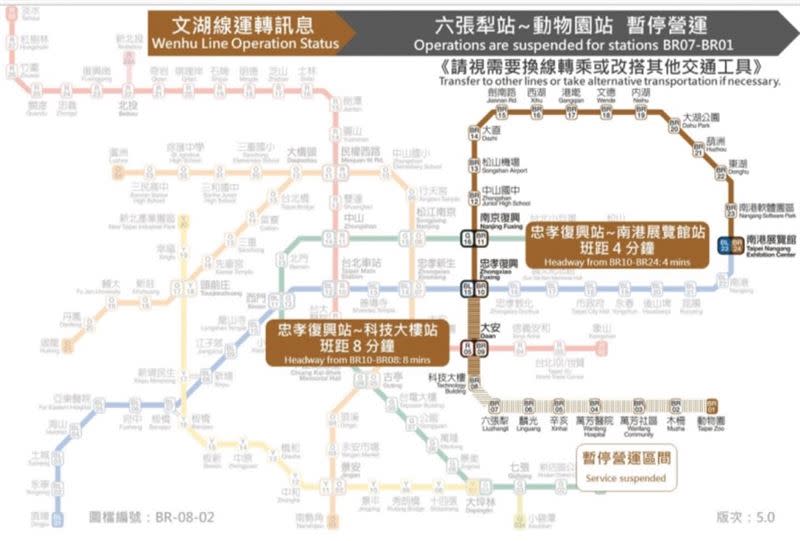 台北捷運稍早公告營運異常事件。（圖／翻攝自台北捷運 Metro Taipei臉書）