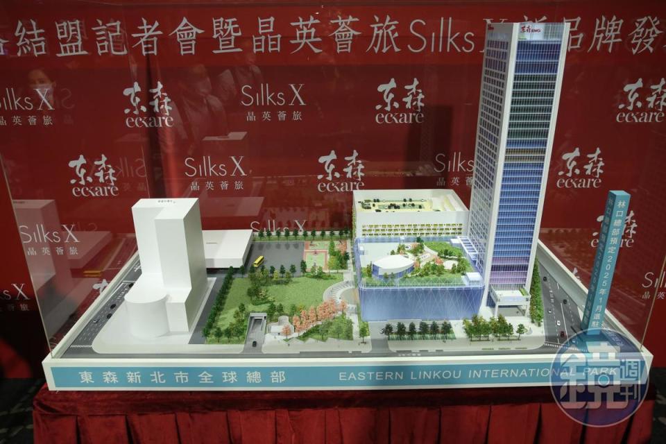 晶華與東森簽約的全新品牌「Silks X晶英薈旅」，預計2025年進駐東森林口總部大樓。 
