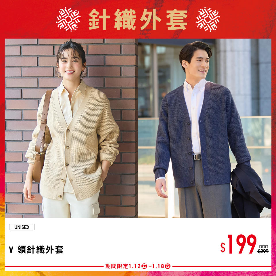 【UNIQLO】新年限定優惠單品（12/01-18/01）