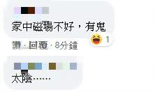 更有人大膽直言是原Po家裡「磁場不好」，也有網友認為花朵們只是有點累，喝點提神飲料即可。（圖／翻攝自臉書社團「Costco好市多 商品經驗老實說」）