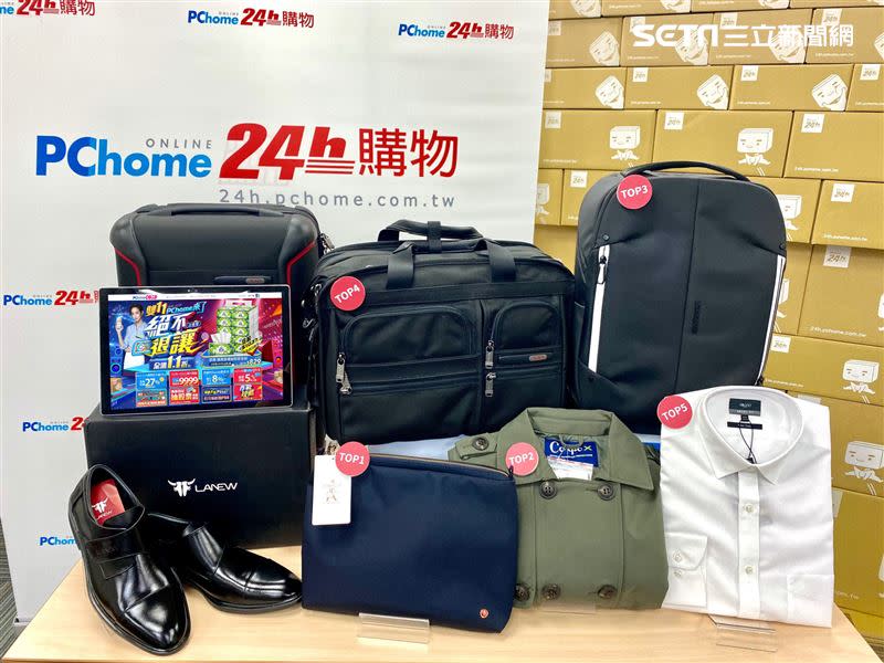 PChome 24h購物，強打多款獨家商品及必敗好康全面下殺1折起（圖／網家提供）