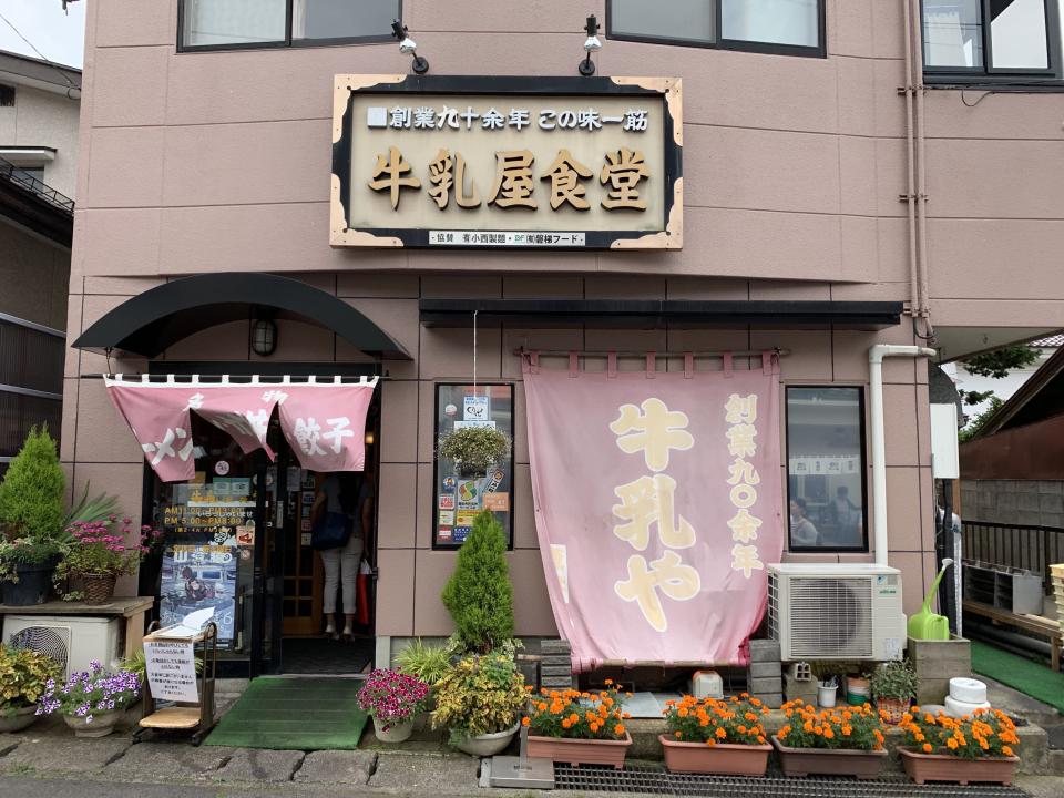 「牛奶屋食堂」是蘆之牧溫泉站的名店。