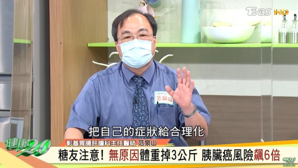范泉山醫師呼籲不要把身體問題合理化，必須多加留意。（圖／TVBS）