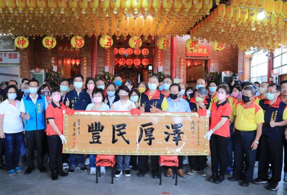 台中市長盧秀燕昨日到豐原武德宮贈匾，感謝廟方長期以來對社會的貢獻。（記者陳金龍攝）