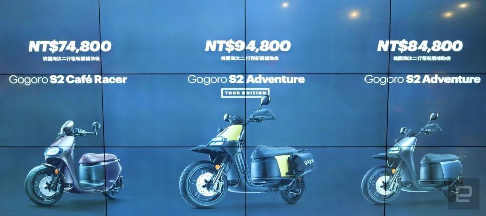Gogoro S2 Special Edition