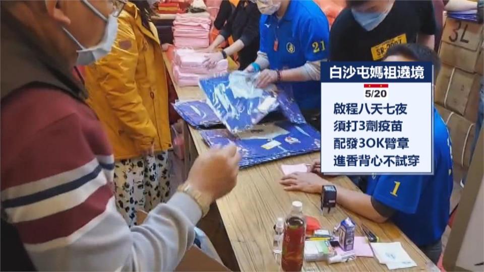 盛況！白沙屯媽祖遶境　報名首日大排長龍