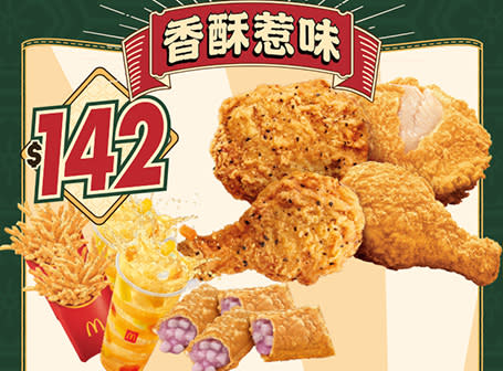 麥當勞優惠｜麥當勞推4選1勁賞優惠 Oreo麥旋風只售$12！低至$20魚柳飽/麥香雞套餐/$33雙層芝士孖堡餐/夜市風味系列 