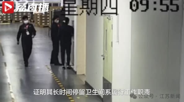 江蘇南通通州一名男子上班期間經常以上廁所為由停留在公司廁所，公司受不了了將他解僱。   圖 : 翻攝自荔直播