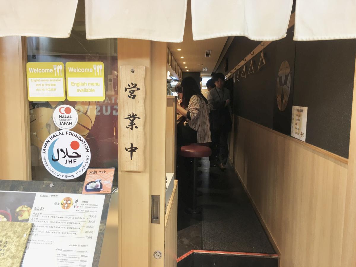 Where Do Locals Go For Delicious Halal Japanese Food In Tokyo   D7d13aa0 Ab45 11ed Bf73 D1824ba1de19