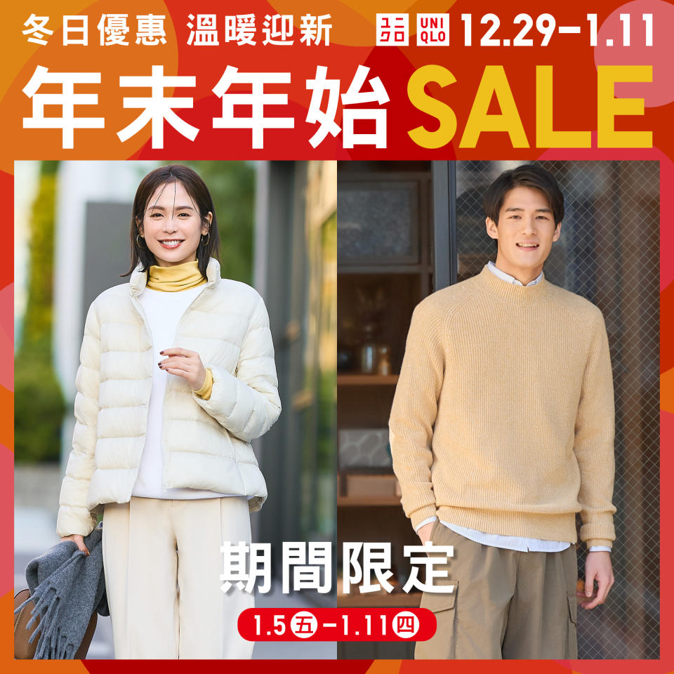 【UNIQLO】年末年始 SALE 第二週（05/01-11/01）