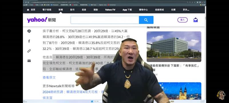 館長在直播中痛批，看他們的民調就知道，「他們操作台灣有多噁心，所有媒體都 X的可以控制的啊！」（圖／翻攝自館長惡名昭彰）