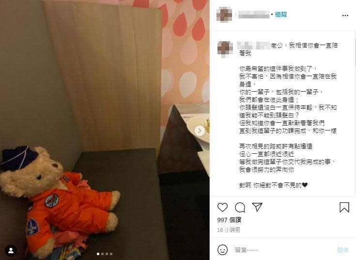 空軍F-5E戰機失事飛官羅尚樺懷孕的遺孀昨天發文表示，去餐廳吃飯時，為先生留著一個位子。（翻攝自羅妻Instagram）