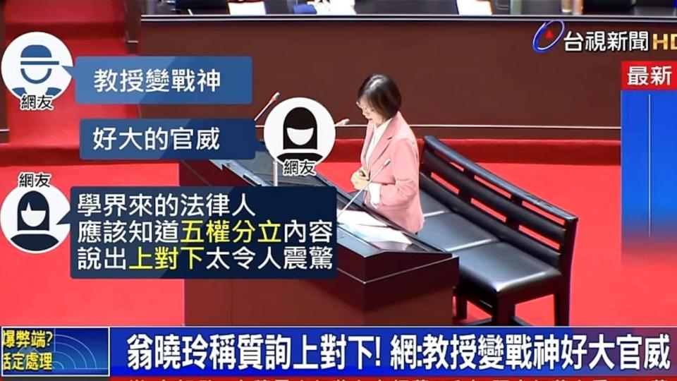 頂著博士光環的女立委在議場上「於法不明、於學不精」的「三小」表現，竟遠不如背負「小三」罵名的張女士。示意圖／擷自台視新聞畫面