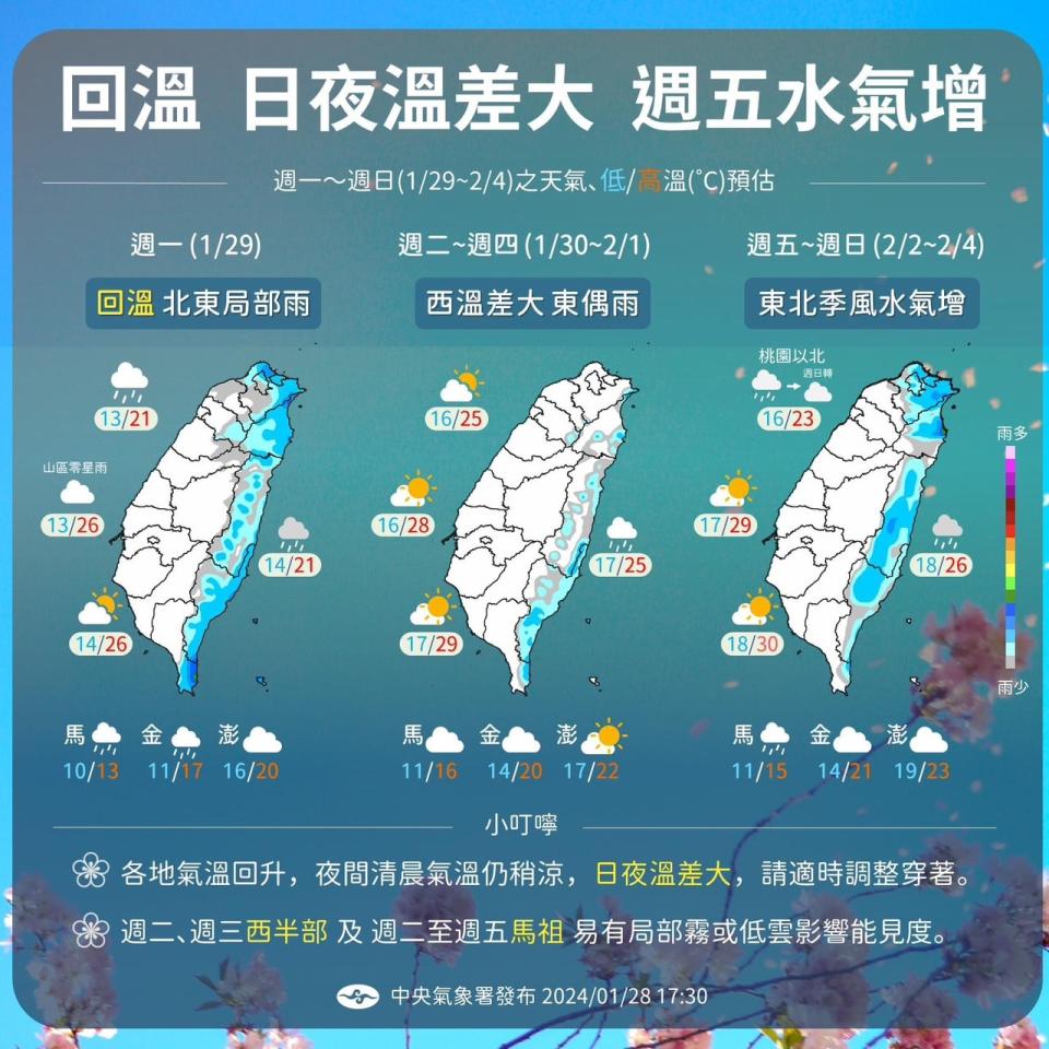 ▼2日水氣將增加。（圖／中央氣象署提供）