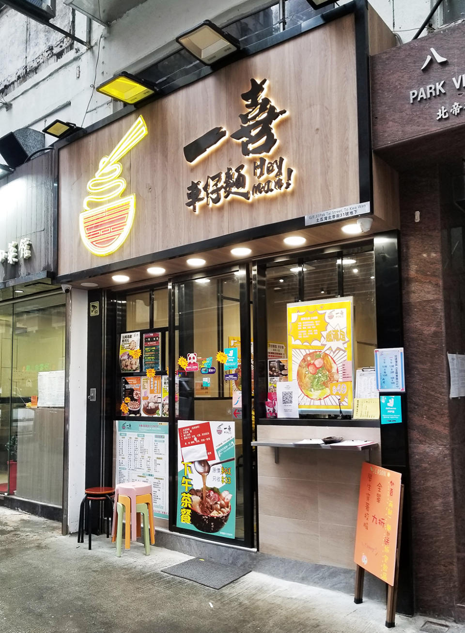 土瓜灣美食︱一喜車仔麵店抵食$49九餸麵！賣傳統汕尾米粿+手工魷魚丸