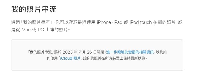 剩1個月快備份！Google相簿「封存檔案服務」自7／19起將停用