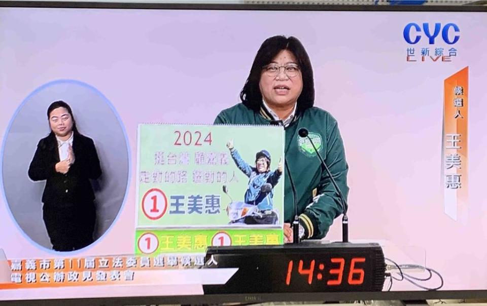民進黨立委候選人王美惠說她為嘉義市爭取60多億經費，對手卻說前瞻補助殿底是她爭取最後一名「黑白講」。（呂妍庭攝）
