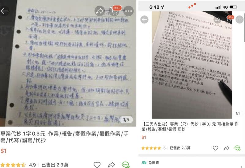 ▲網友發現網購平台上竟然有代寫作業、報告等等服務商品，由於價格便宜，售出的份數相當驚人。（圖/讀者提供）