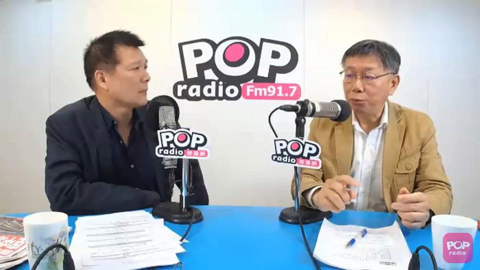 圖／翻攝自POP Radio聯播網