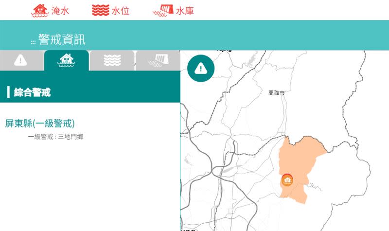 屏東縣「一級淹水警戒」，低漥地區小心淹水。（圖／經濟部水利署防災資訊網）