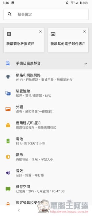 SONY Xperia 1開箱實測