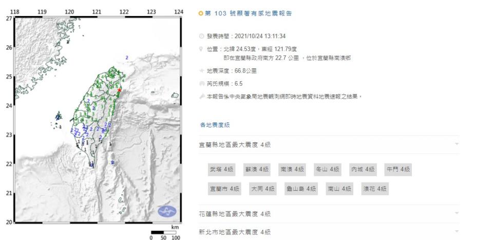 宜蘭在1分鐘內發起2起地震。（圖／中央氣象局）