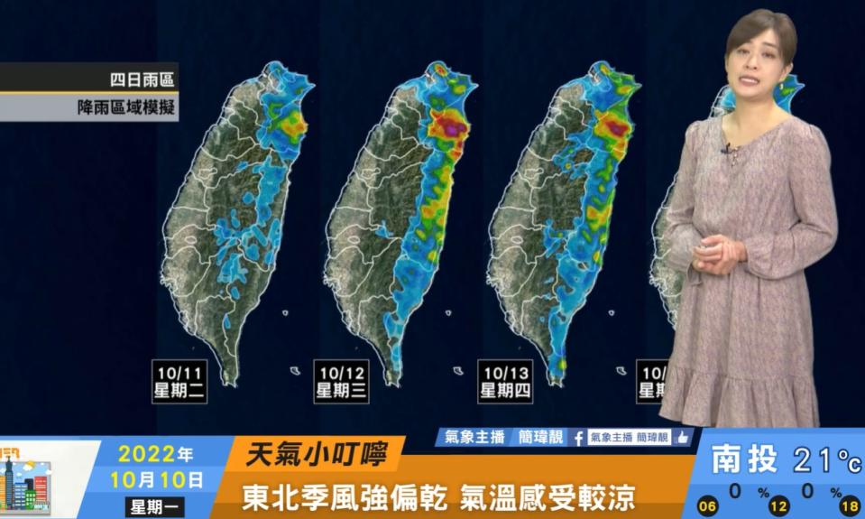 預期週三受到水氣增多影響，大台北、東半部又要回到陰陣雨的天氣。（圖／翻攝自天氣風險 WeatherRisk臉書）