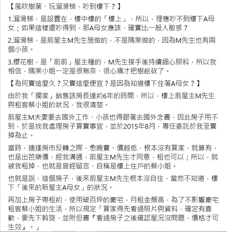 房仲陳泰源跳出來說出真相。（圖／翻攝自陳泰源-專任約房仲的斜槓人生 臉書）