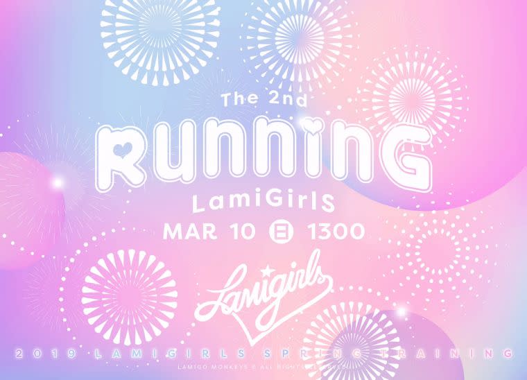 2019LamiGirls春訓續辦運動會。