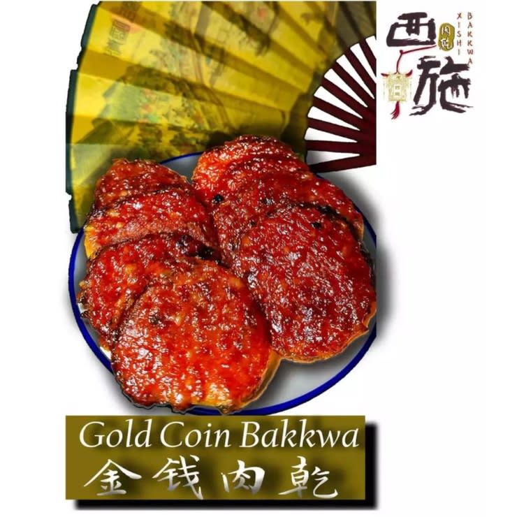Xi Shi Gold Coin Pork Bakkwa 500g [CNY] Xishi. (Photo: Shopee SG)