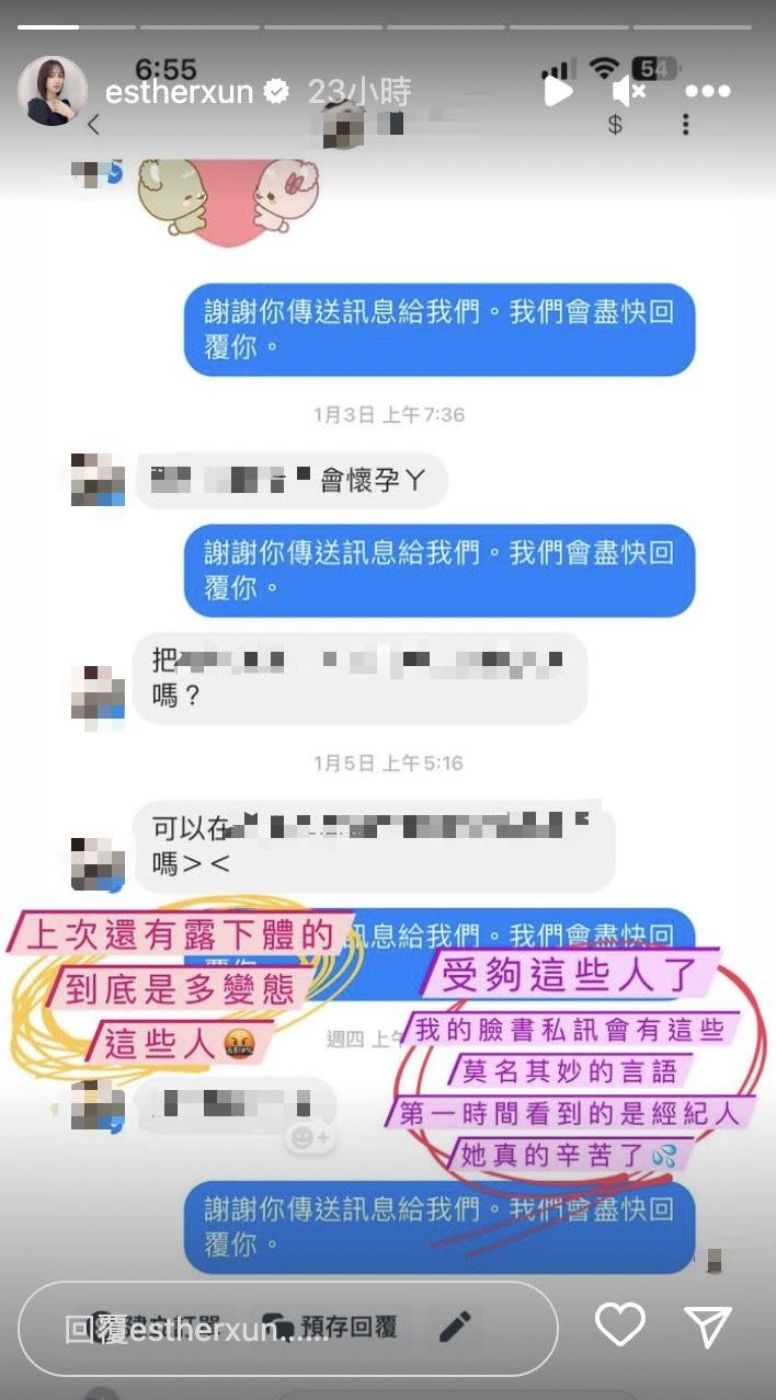 ▲小薰的臉書粉專多次收到男網友私訊騷擾，讓她和經紀人不堪其擾。（圖／翻攝自小薰IG）