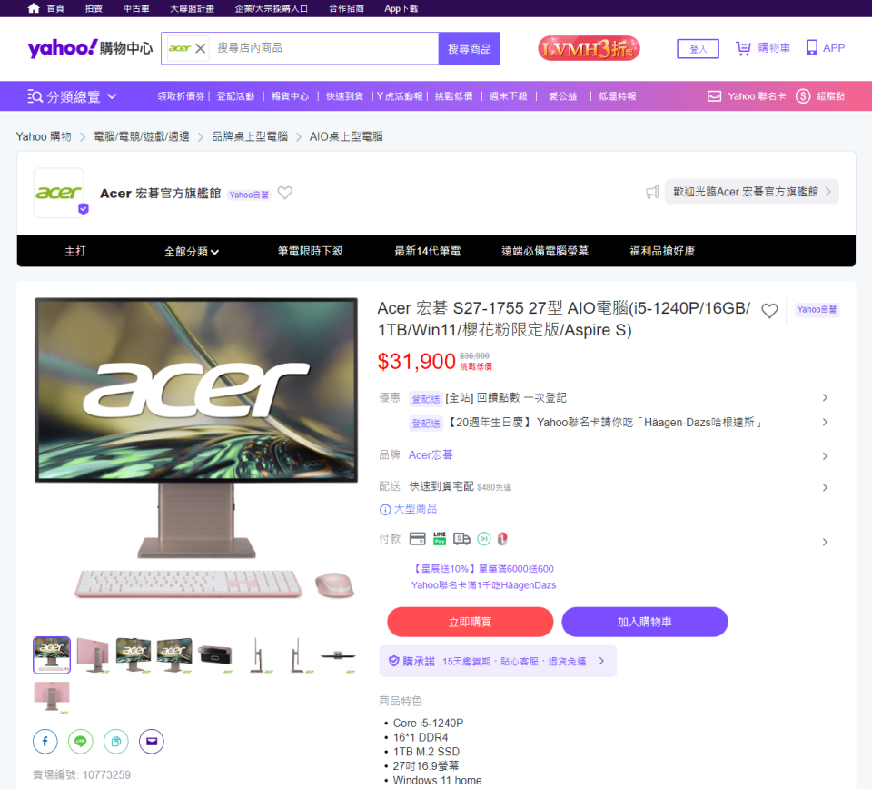 開箱｜Acer 宏碁 S27-1755 27型 AIO電腦 - 超美 All in One 電腦推薦，滿足部落客工作需求的強悍生產力！