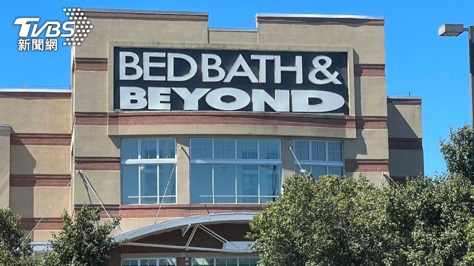 美國家居和衛浴用品大型連鎖店Bed Bath & Beyond。（圖／達志影像美聯社）