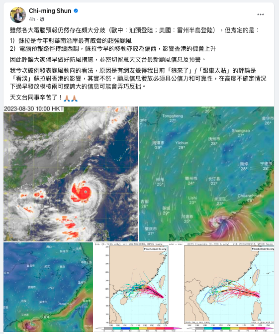 岑智明說，蘇拉是今年對華南沿岸最有威脅的超強颱風。圖：岑智明 facebook