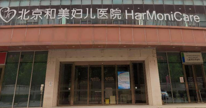 中國最大民營婦兒醫院爆雷。（圖／翻攝自極目新聞）