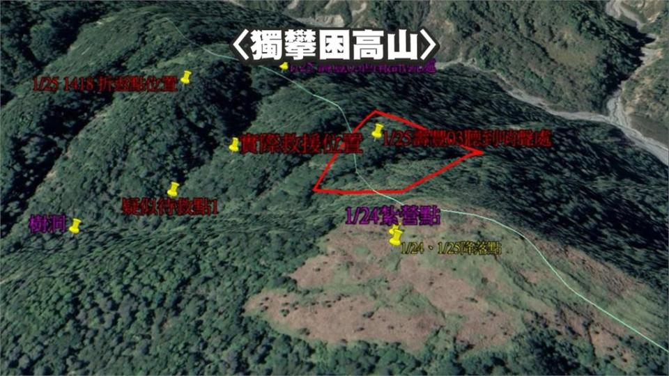 聽障男獨登山受傷失聯 警消地毯式搜救3天後找到人