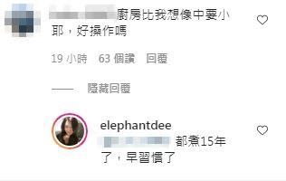 小S家的廚房也掀起討論。（圖／翻攝自小S IG）