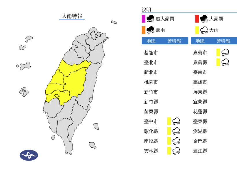 （圖取自中央氣象署網站）