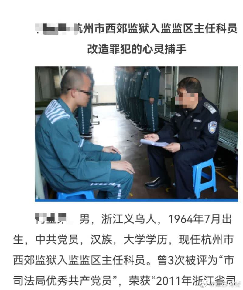 江蘇網警闢謠吳亦凡的囚服照。（圖／翻攝自微博）