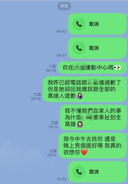 原PO疑似和小姑道歉了。（圖／翻攝自匿名2公社臉書）