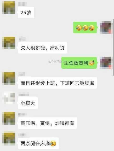   醫院同事透露殺人案細節。（圖／翻攝自微博）