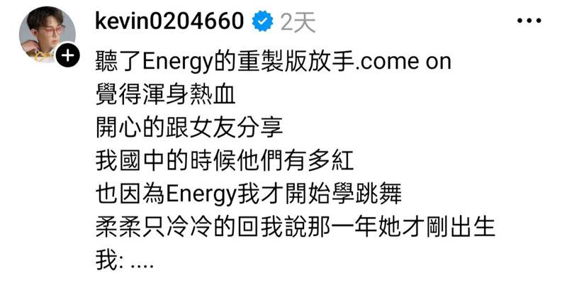 Energy爆紅時期，柔柔才剛出生。（圖／翻攝自Threads）