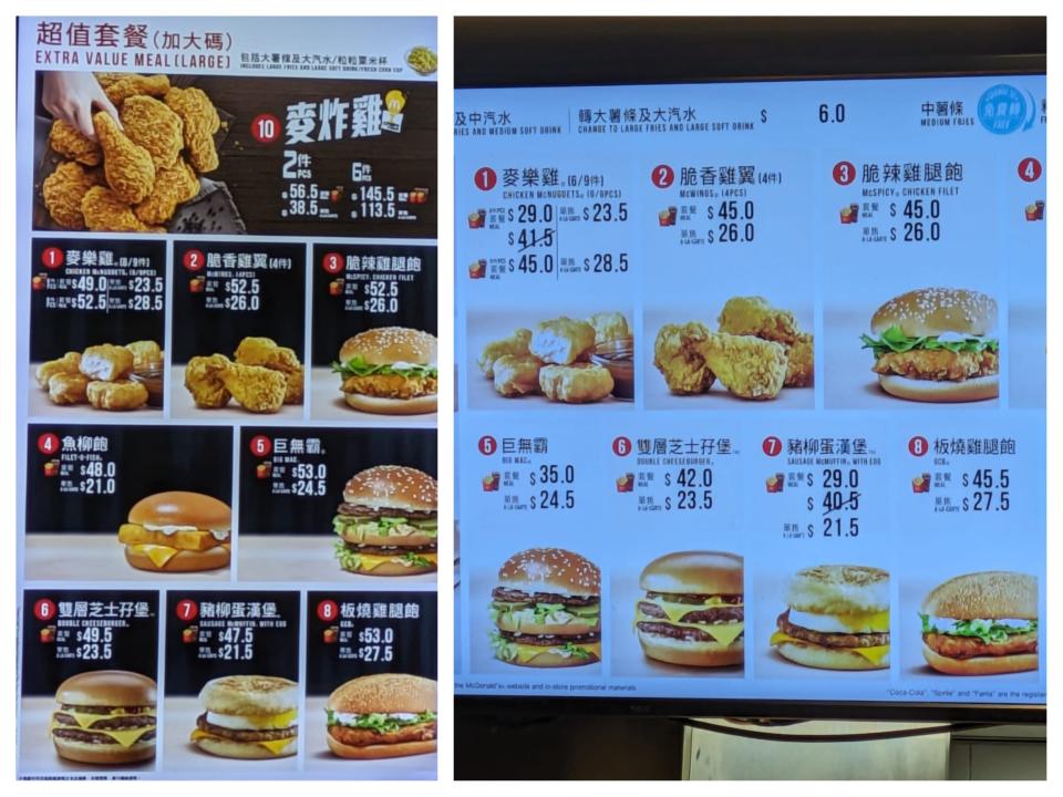 機管局指，「麥當勞產品均屬於特惠貨品，因此機管局沒有向麥當勞發出警告信。」