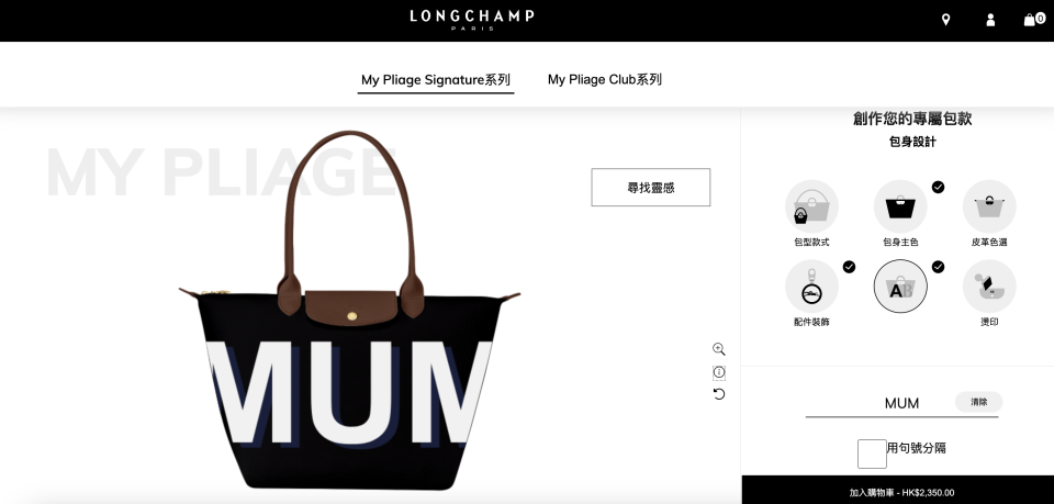 母親節禮物2023｜媽媽大愛Longchamp客製化專屬手袋！XX平台入手Longchamp手袋低至45折