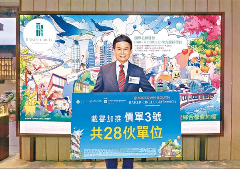 林達民指，BAKER CIRCLE ‧REENWICH將發售單位售價及呎價最低為19樓C室開放式戶。